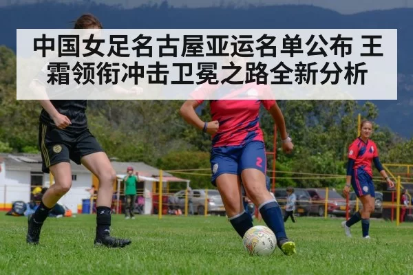 women soccer match action
